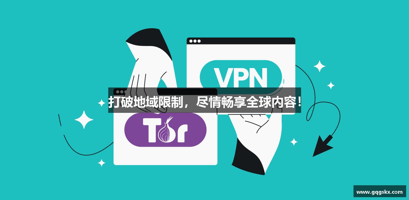 免费加速器梯子